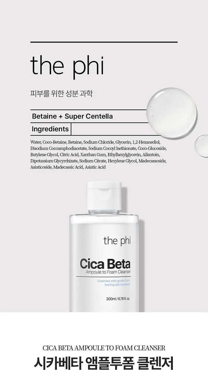 [디렉터파이 MADE] 더파이 시카베타 앰플투폼 클렌저 200ml 상세페이지 4